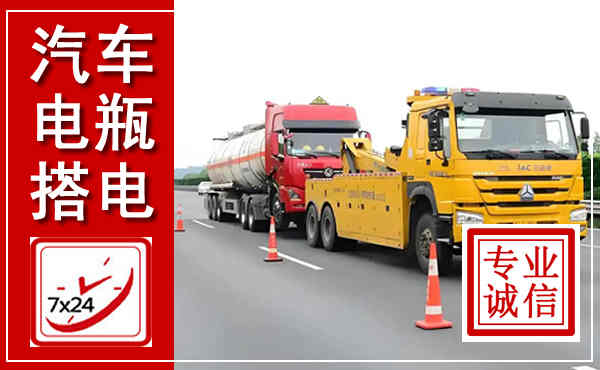 瓯海吊车,汽车救援吊车电话