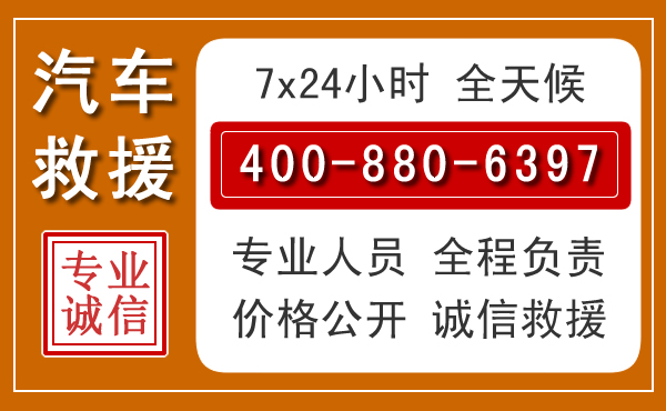 瓯海夏季多雨季节,新能源汽车救援的五大注意事项