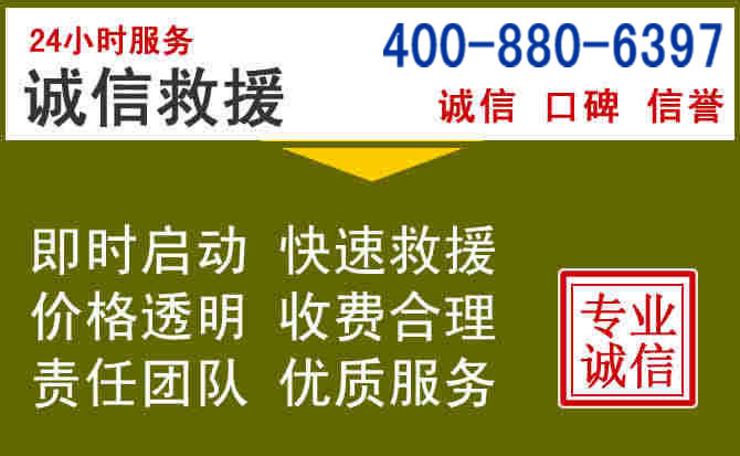 瓯海汽车救援电话 瓯海汽车救援电话