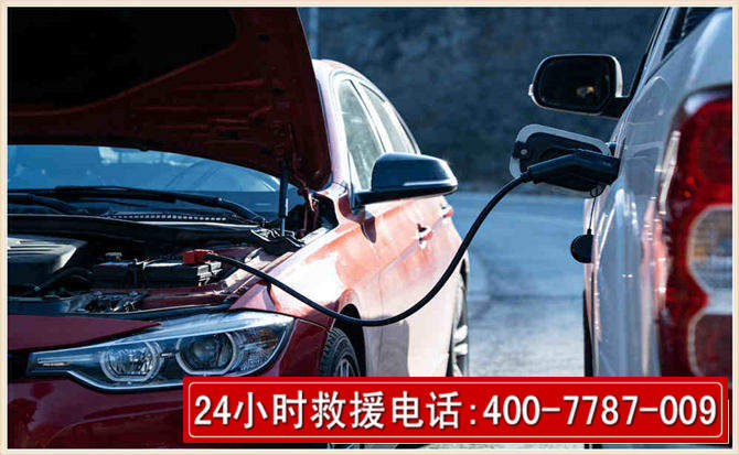 瓯海汽车电瓶搭电救援电话 瓯海汽车电瓶搭电救援电话